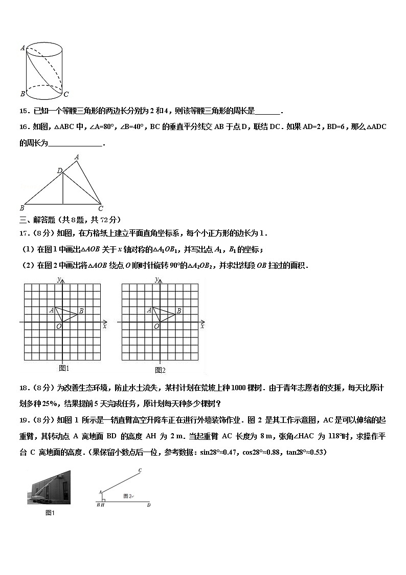 内蒙古满洲里市2022年中考冲刺卷数学试题含解析第3页
