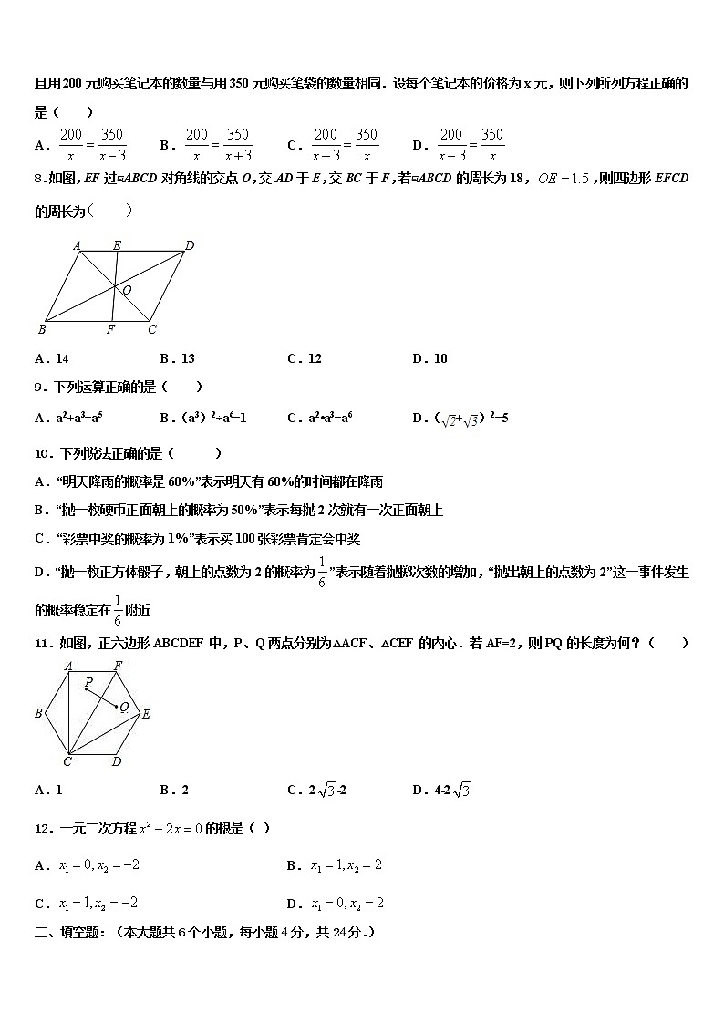 内蒙古乌海市海勃湾区2022年中考数学考试模拟冲刺卷含解析第2页