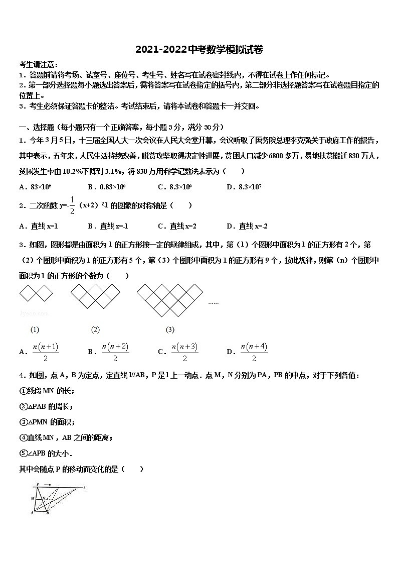 山东省枣庄台儿庄区四校联考2021-2022学年中考数学五模试卷含解析第1页