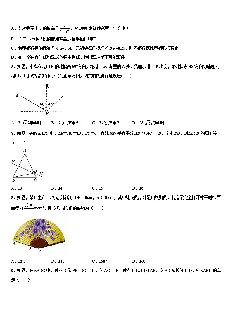 山东省青岛开发区实验2021-2022学年中考四模数学试题含解析第2页