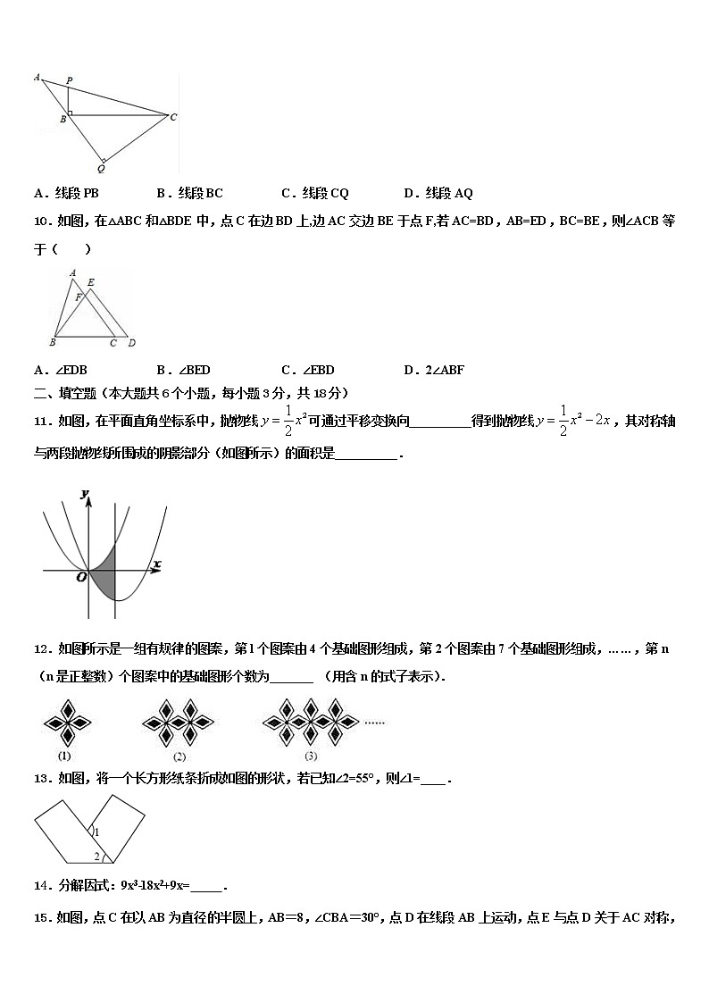 山东省青岛开发区实验2021-2022学年中考四模数学试题含解析第3页