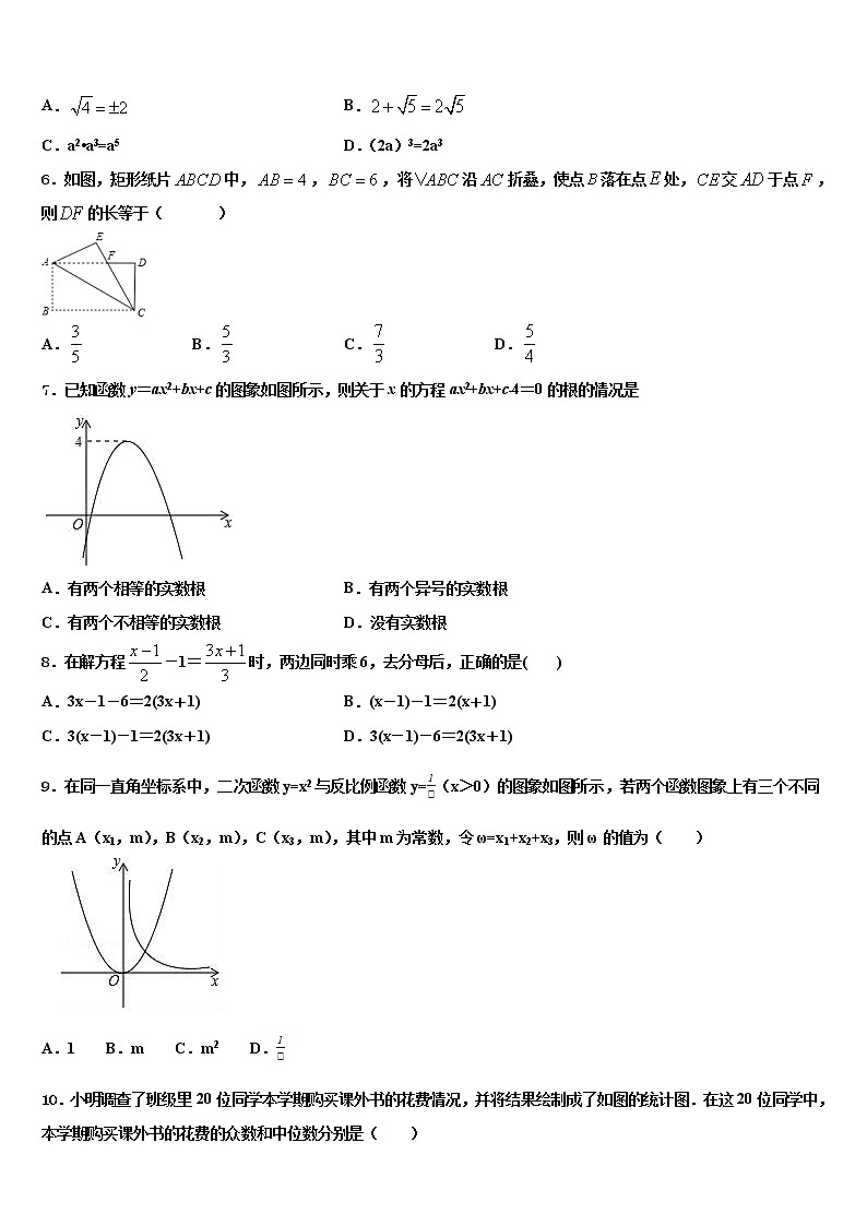 山东省青岛育才中学2022年中考数学押题试卷含解析02