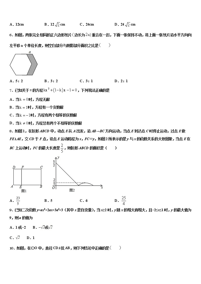 山东省济南实验2021-2022学年中考数学猜题卷含解析第2页