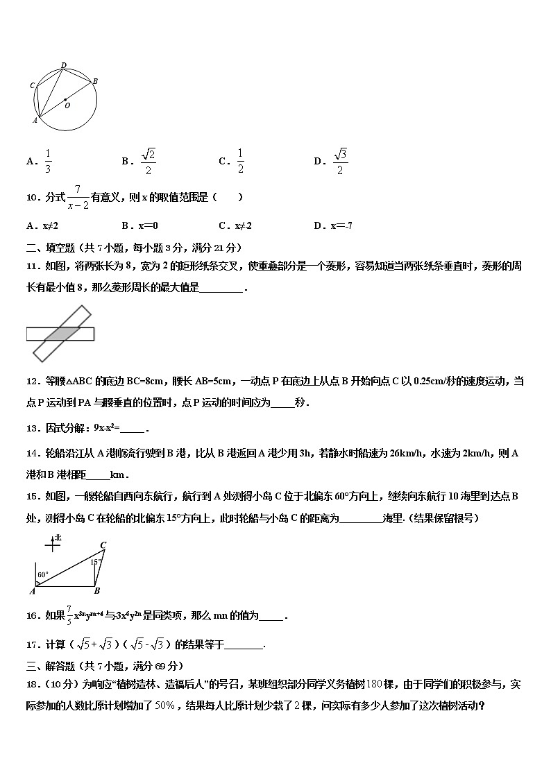 山东省菏泽市单县2021-2022学年中考数学最后一模试卷含解析03