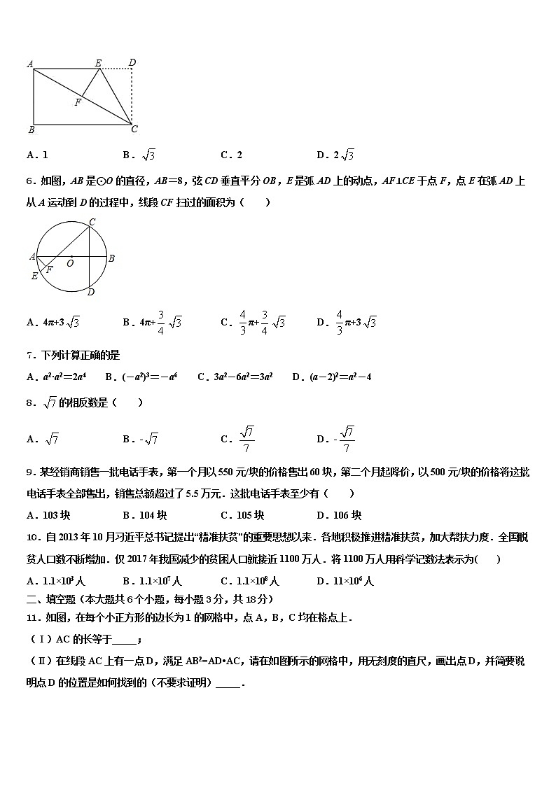 山东省青岛42中重点名校2021-2022学年中考数学押题试卷含解析02
