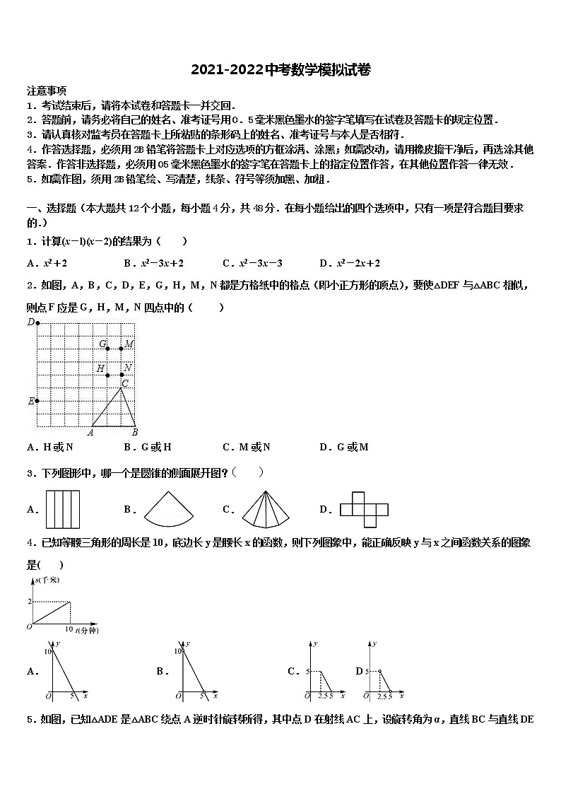 山东省泰安市高新区达标名校2021-2022学年中考数学适应性模拟试题含解析01