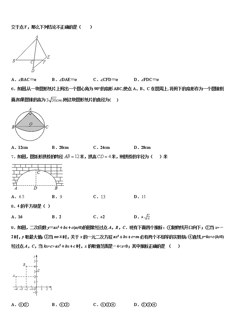 山东省泰安市高新区达标名校2021-2022学年中考数学适应性模拟试题含解析02