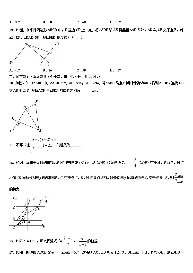 山东省济宁市汶上县市级名校2022年中考数学全真模拟试卷含解析03