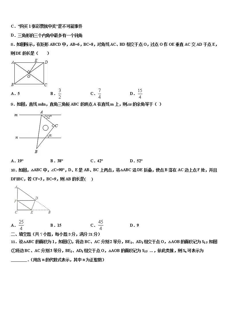 山东省滨州市无棣县重点名校2022年中考数学模拟精编试卷含解析02