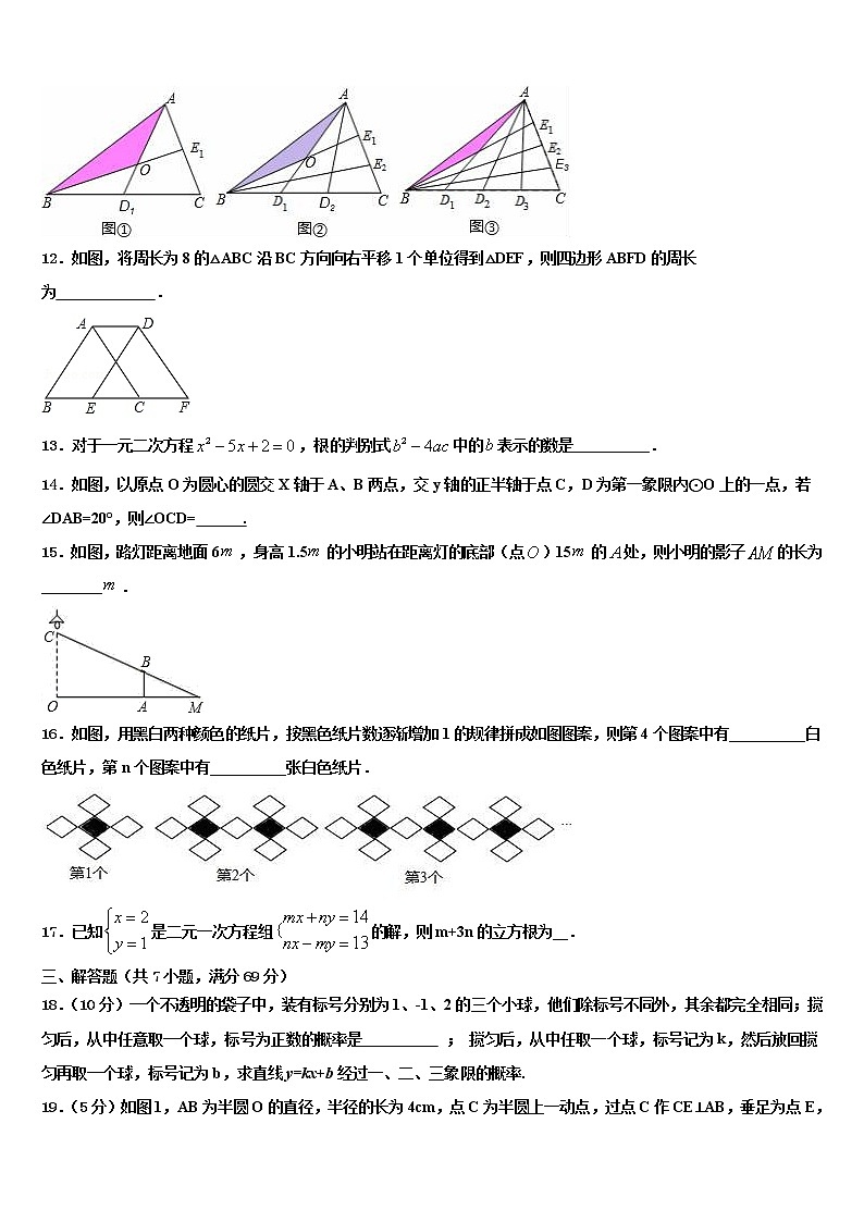 山东省滨州市无棣县重点名校2022年中考数学模拟精编试卷含解析03