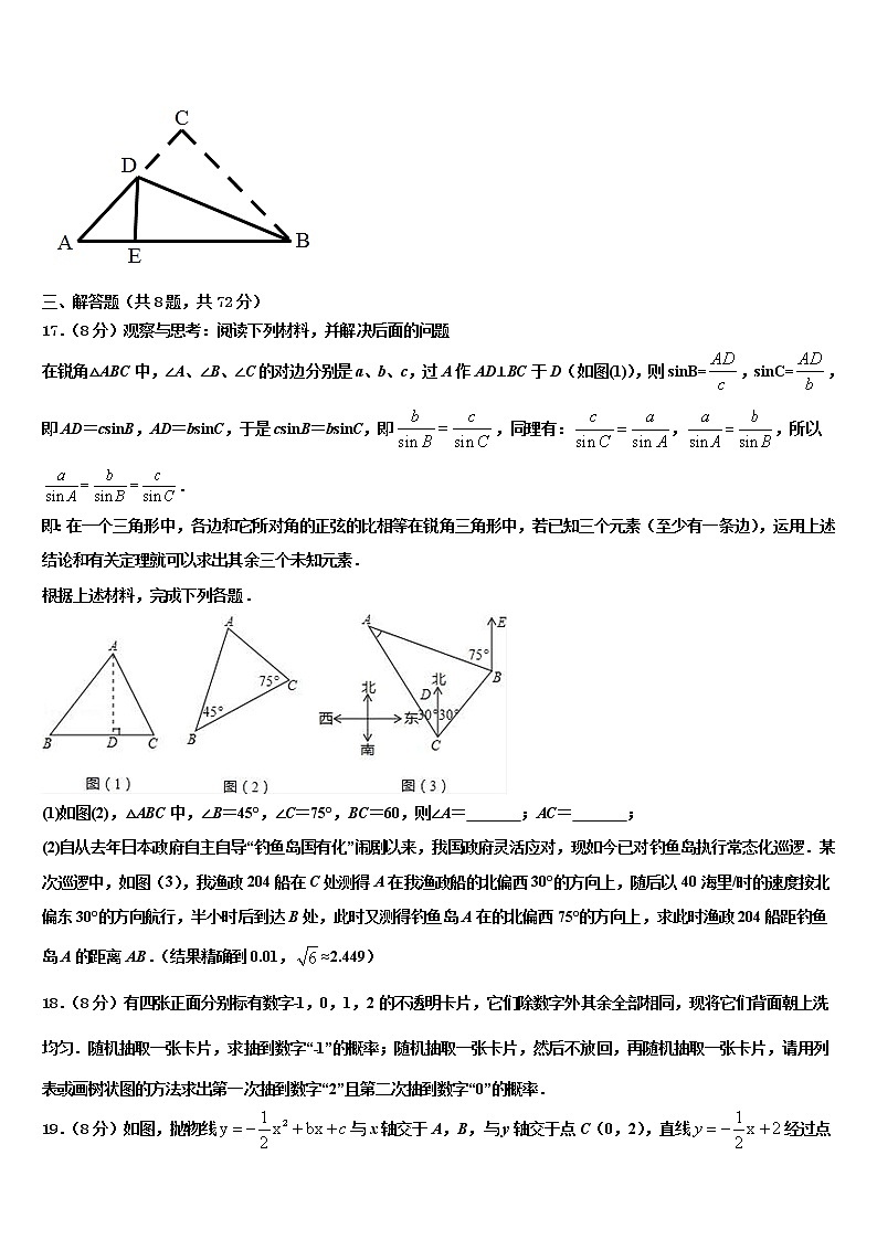 山东省德州市宁津县重点达标名校2021-2022学年初中数学毕业考试模拟冲刺卷含解析第3页
