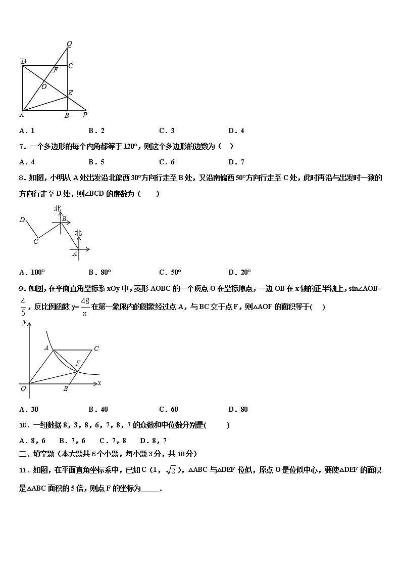 山东省东营市垦利县重点达标名校2022年十校联考最后数学试题含解析第2页