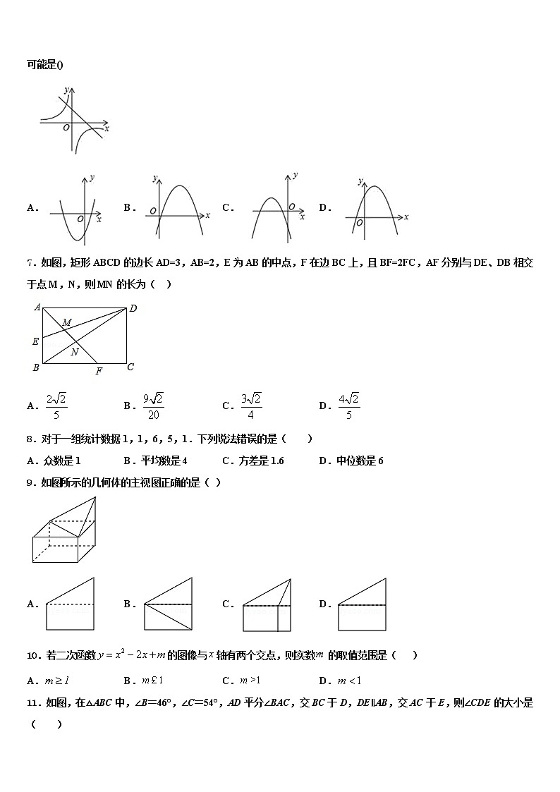 山东省东营市东营区胜利一中学2021-2022学年中考数学模拟预测题含解析02