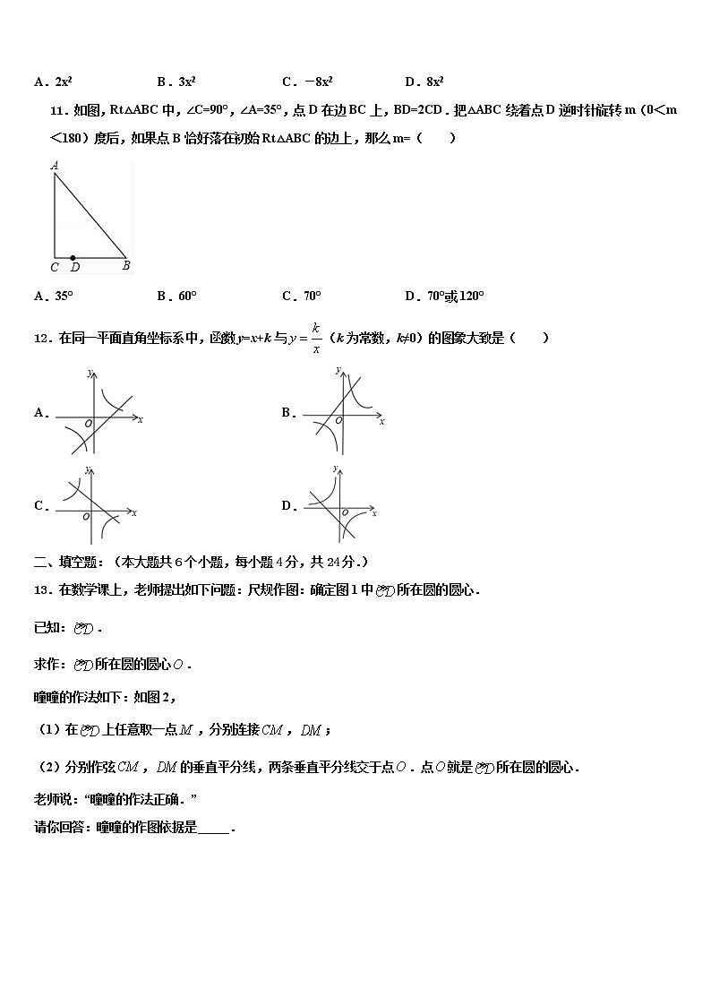 内蒙古自治区通辽市霍林郭勒市重点达标名校2022年中考三模数学试题含解析第3页