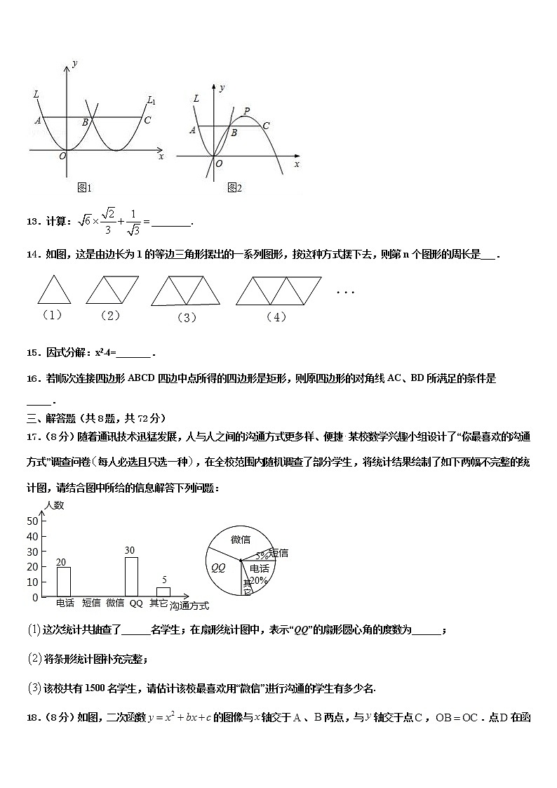 山东省部分县2021-2022学年中考数学模拟预测试卷含解析03
