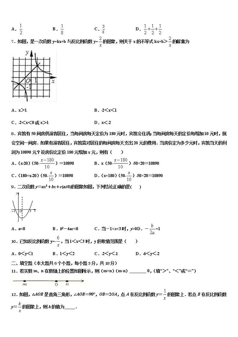 宁夏石嘴山市平罗四中学2021-2022学年中考四模数学试题含解析02