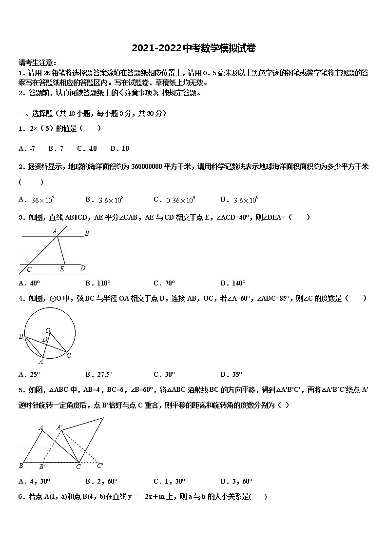 期海南省海口五中学2022年中考数学仿真试卷含解析第1页