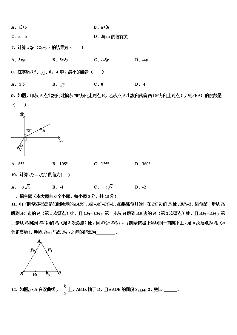期海南省海口五中学2022年中考数学仿真试卷含解析第2页