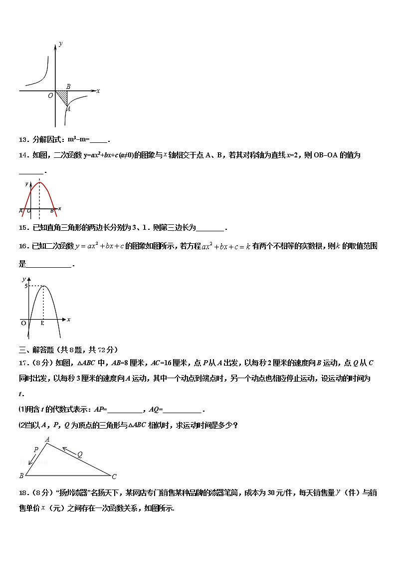 期海南省海口五中学2022年中考数学仿真试卷含解析第3页