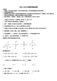 宁夏中学卫市宣和中学2021-2022学年中考数学五模试卷含解析