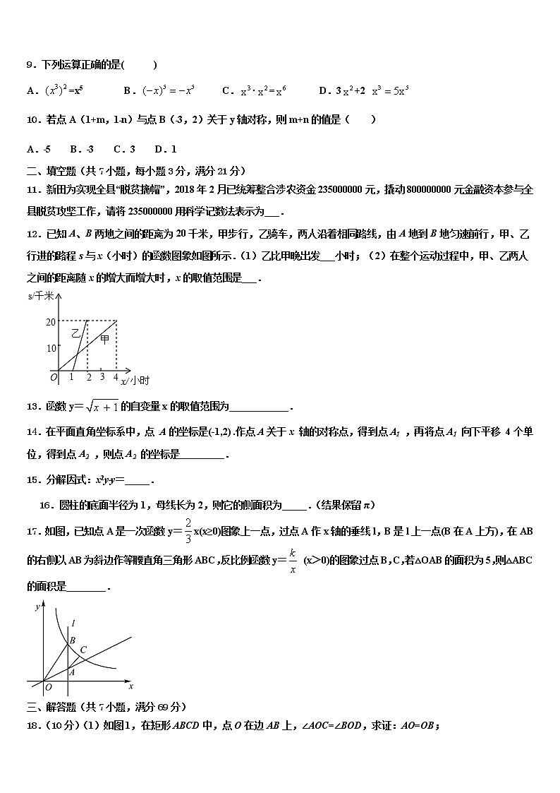 宁夏中学卫市宣和中学2021-2022学年中考数学五模试卷含解析03