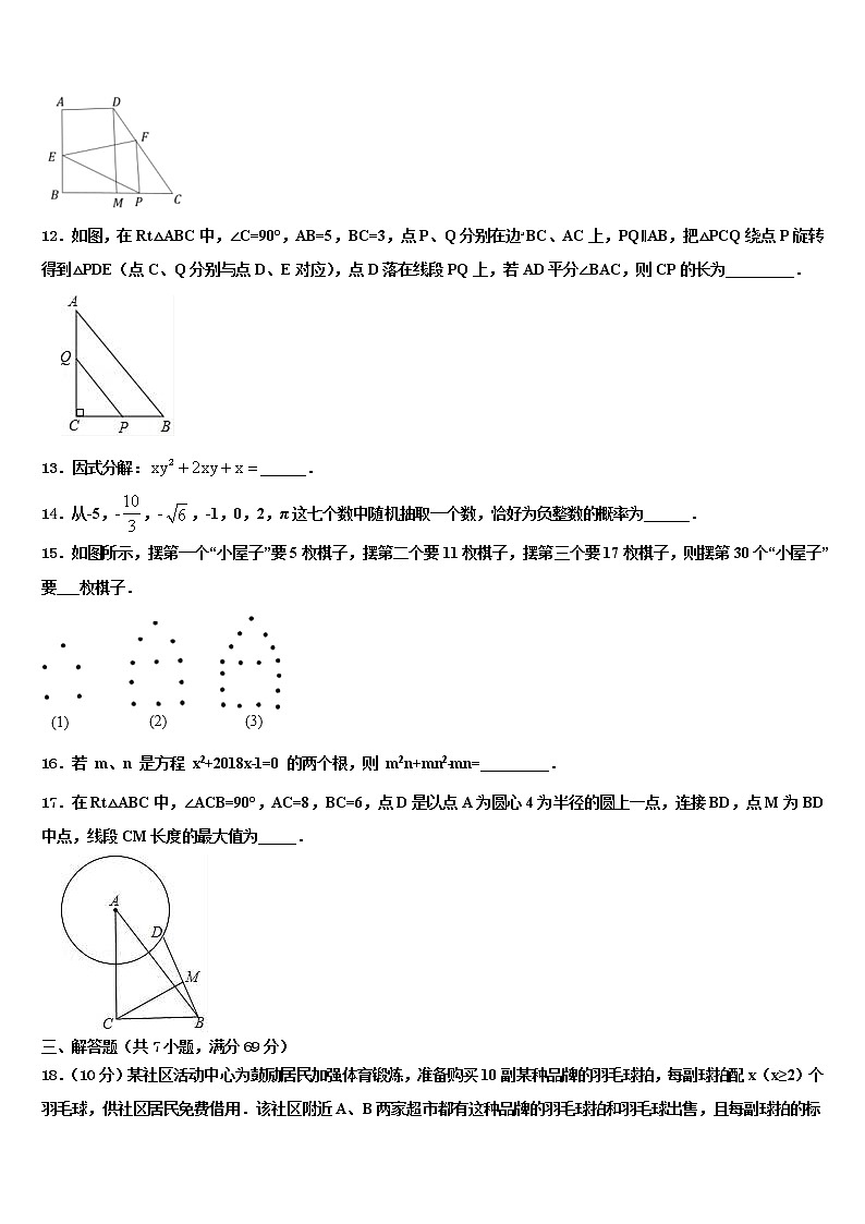 内蒙古翁牛特旗2021-2022学年中考数学押题试卷含解析第3页