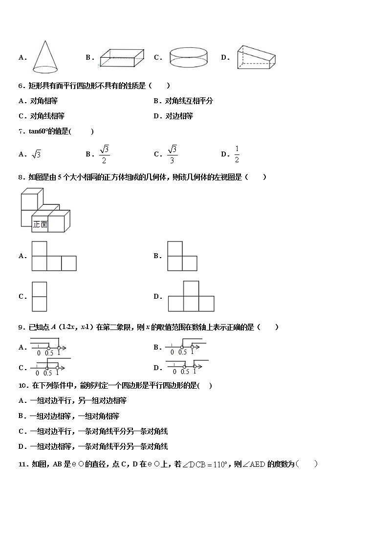 宁波地区宁海县2021-2022学年毕业升学考试模拟卷数学卷含解析02