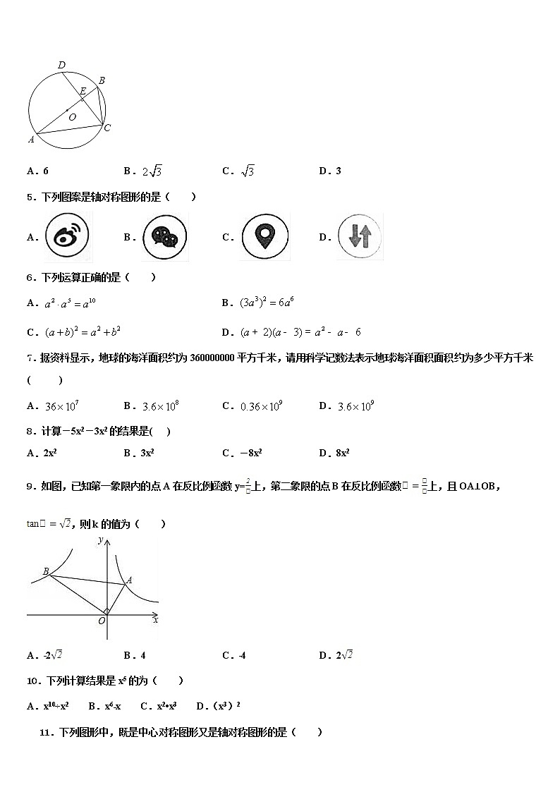 山东省临沂市临沂经济开发区2022年中考数学押题卷含解析02