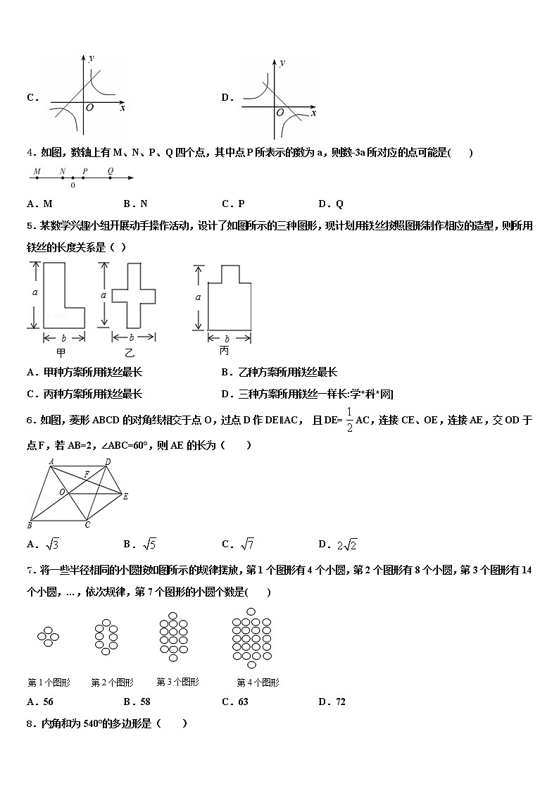 山东省菏泽郓城县联考2021-2022学年中考数学模拟预测题含解析第2页