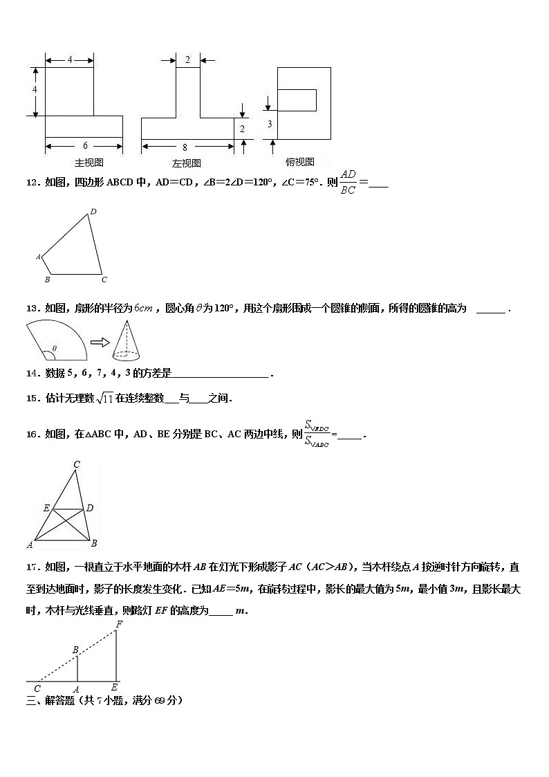 山东省潍坊市寒亭区2021-2022学年中考冲刺卷数学试题含解析第3页