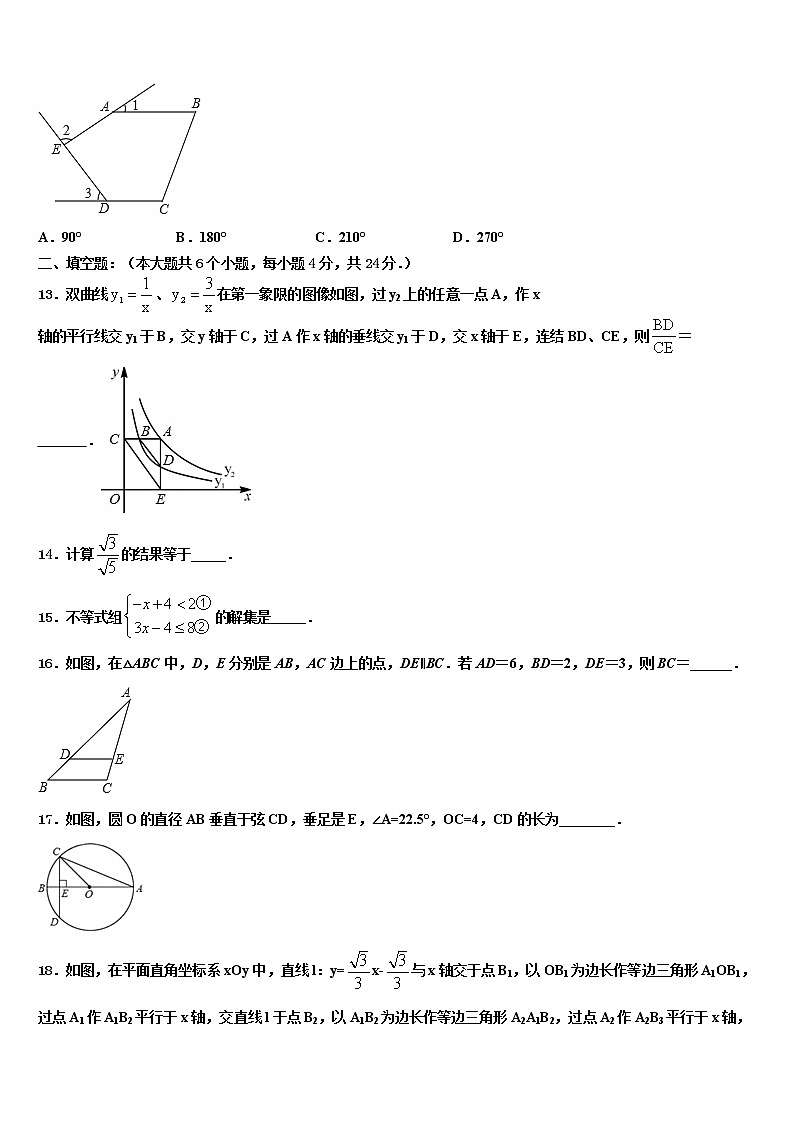 山东省潍坊市青州市2021-2022学年中考一模数学试题含解析第3页