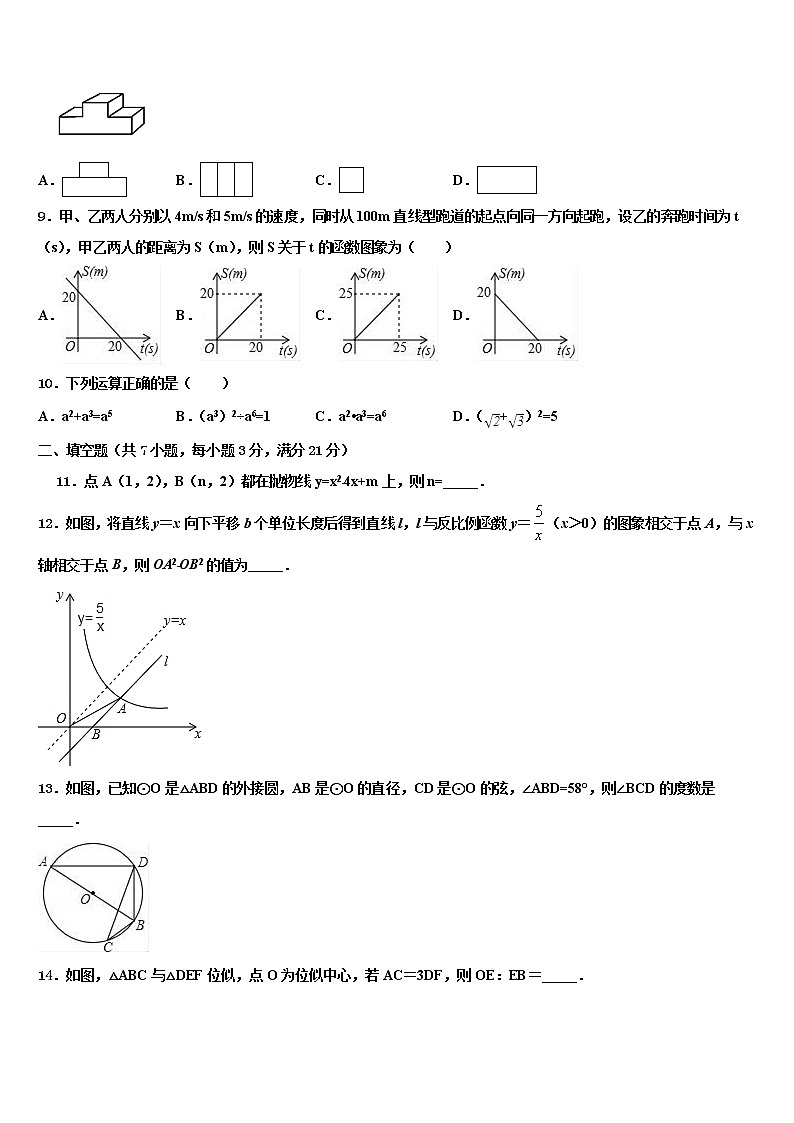 山东省枣庄市峄州2021-2022学年中考数学适应性模拟试题含解析第3页
