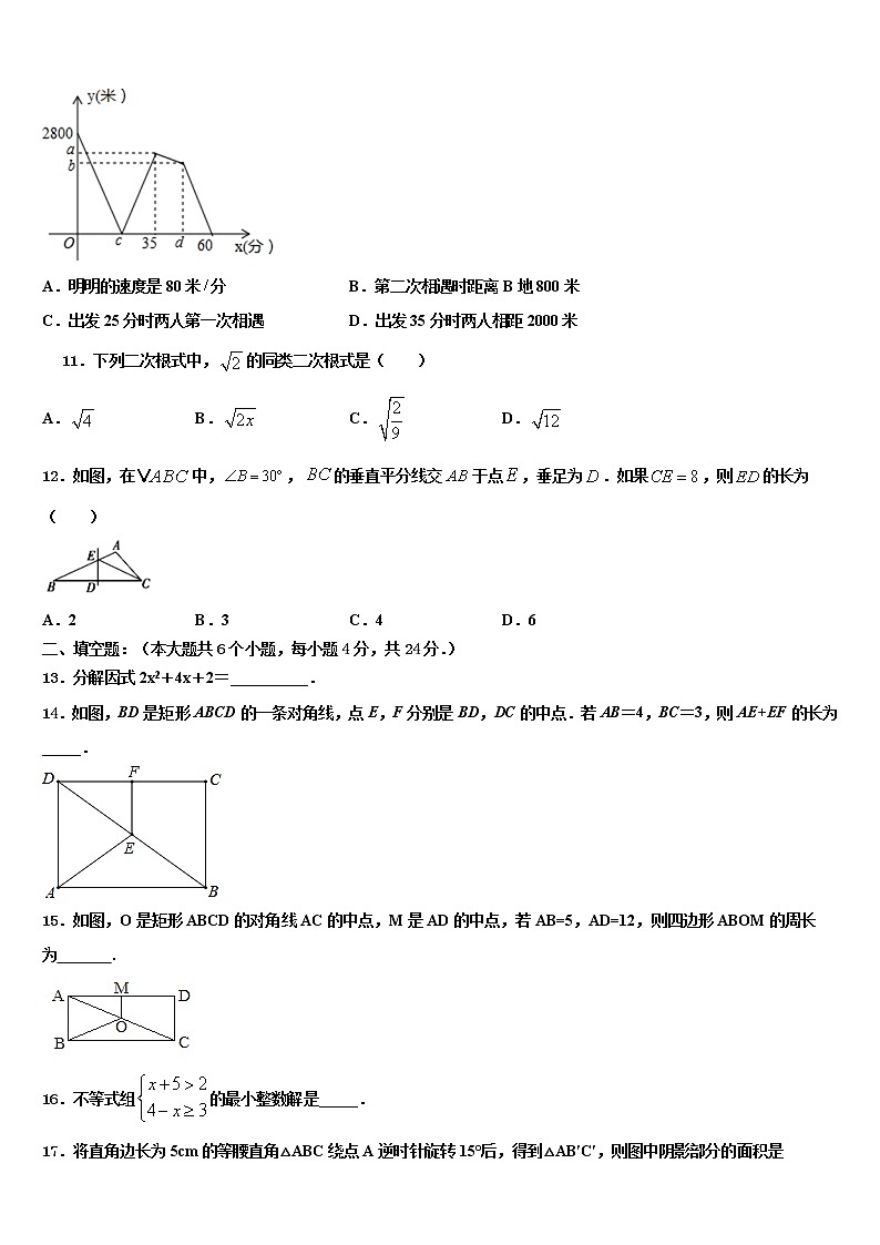 山东省济宁市曲阜市重点达标名校2022年中考数学模试卷含解析第3页