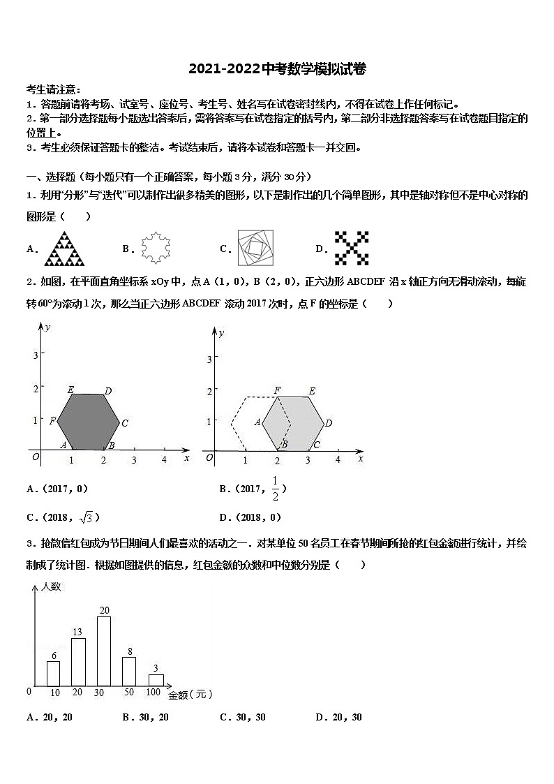 山东省潍坊市辖县2021-2022学年中考联考数学试卷含解析01