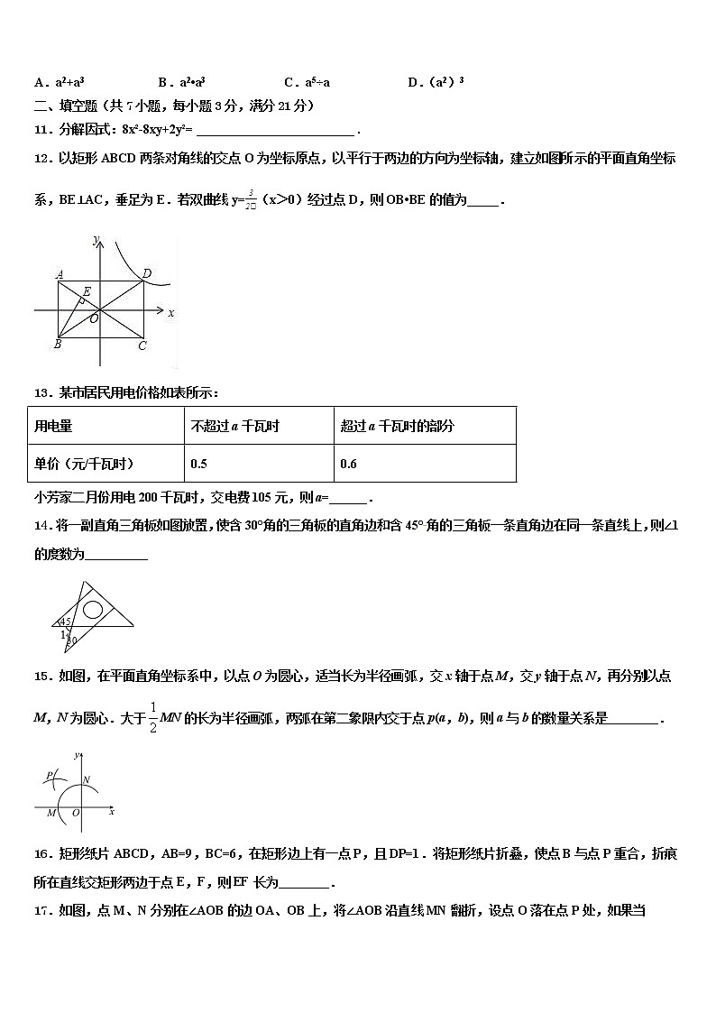 山东省潍坊市辖县2021-2022学年中考联考数学试卷含解析03
