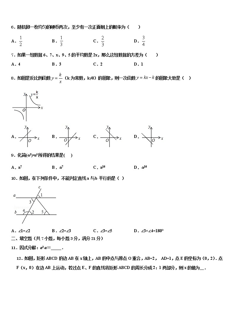 山东省临沂市莒南县2022年中考数学适应性模拟试题含解析02