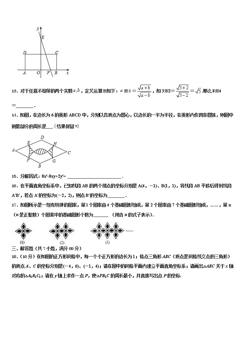 山东省临沂市莒南县2022年中考数学适应性模拟试题含解析03