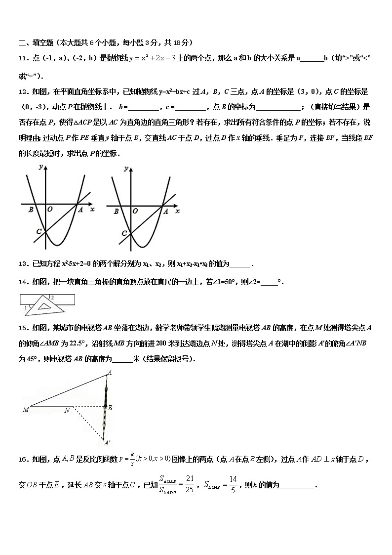 山东省青岛市黄岛六中学2021-2022学年中考一模数学试题含解析03
