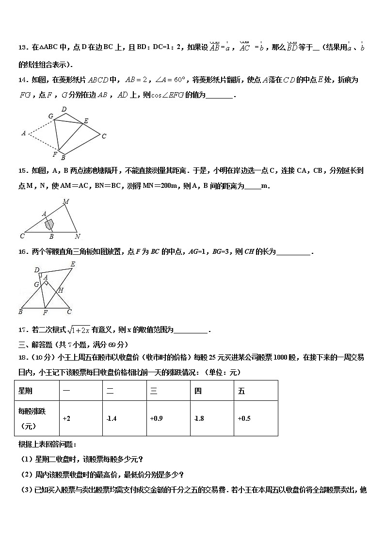山东省泰安市宁阳县重点名校2022年中考数学最后冲刺浓缩精华卷含解析03