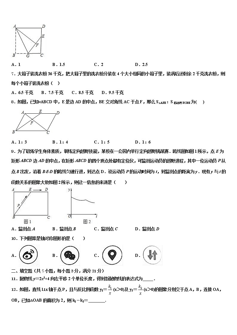 山东省济宁市鲁桥镇第一中学2022年中考五模数学试题含解析02