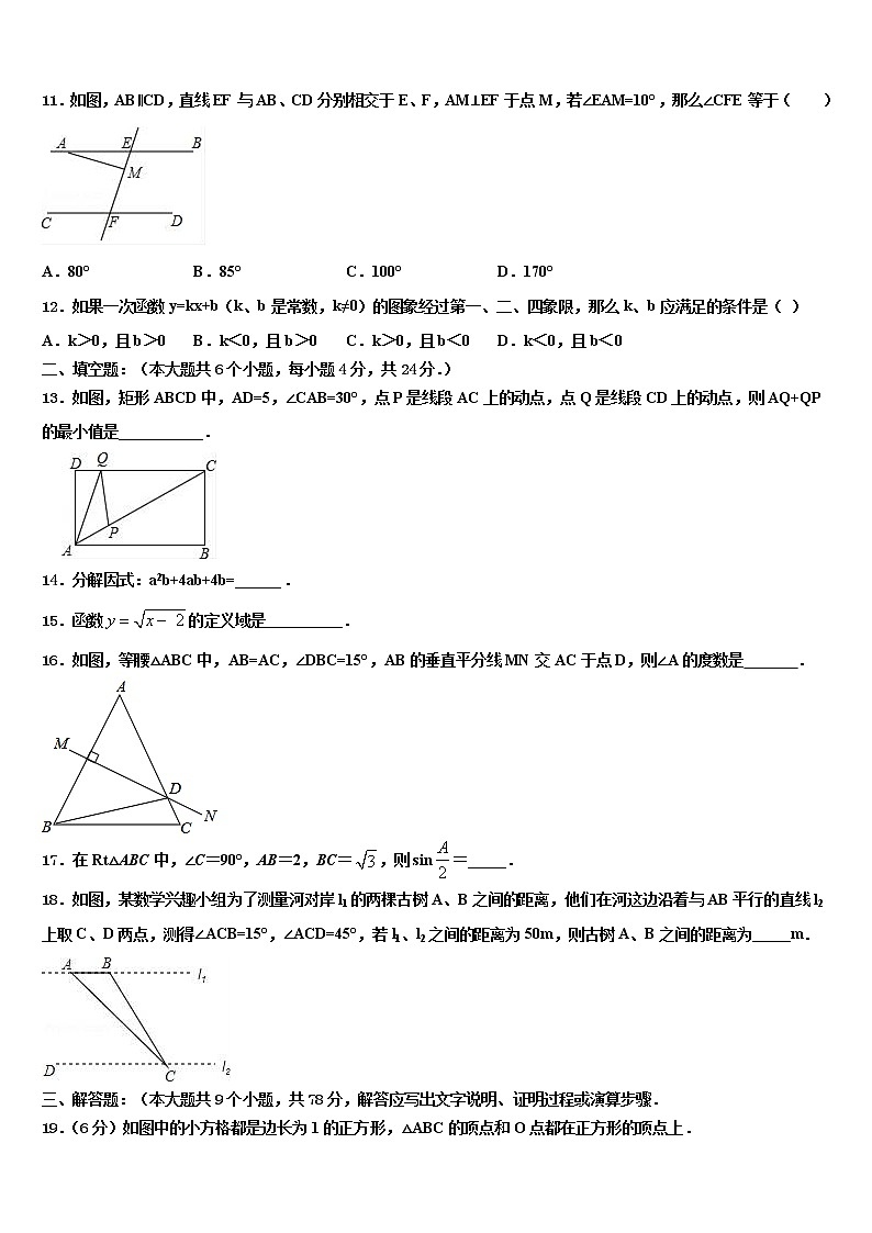 山东省济宁市名校2021-2022学年中考数学最后冲刺浓缩精华卷含解析第3页