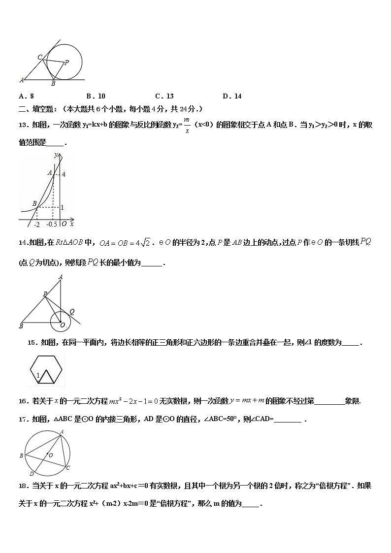 山东省临沂市经济技术开发区市级名校2021-2022学年中考押题数学预测卷含解析03