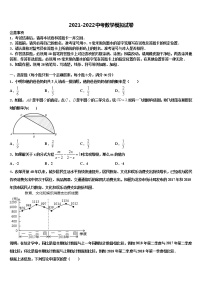 山东省济宁市泗水县重点中学2022年中考数学模试卷含解析