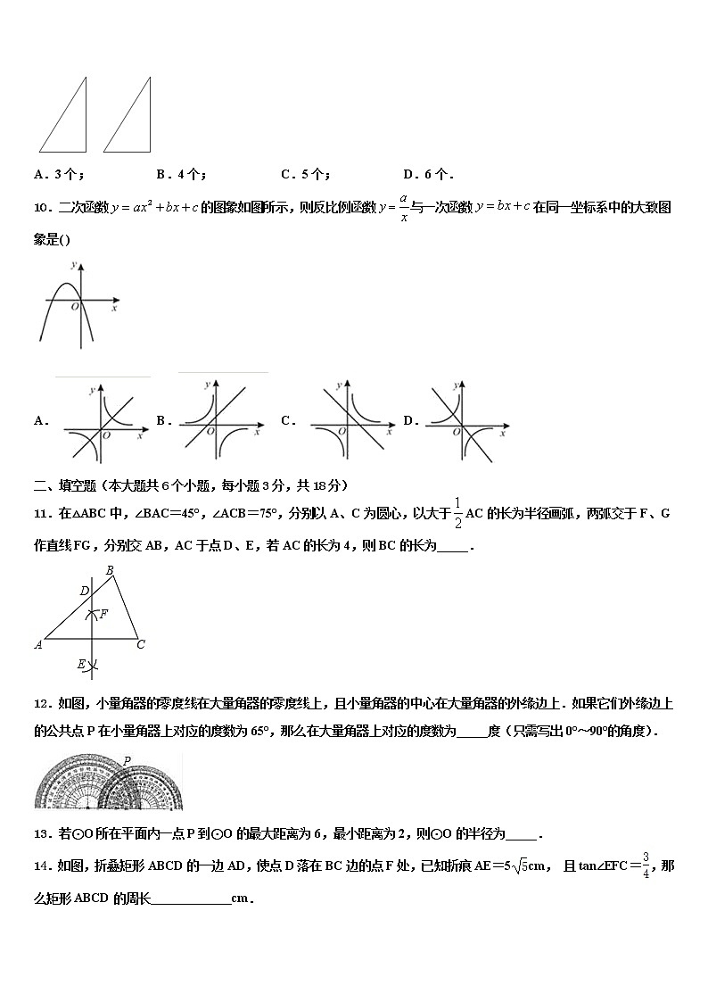 山东省新泰市重点中学2021-2022学年中考数学模拟试题含解析03