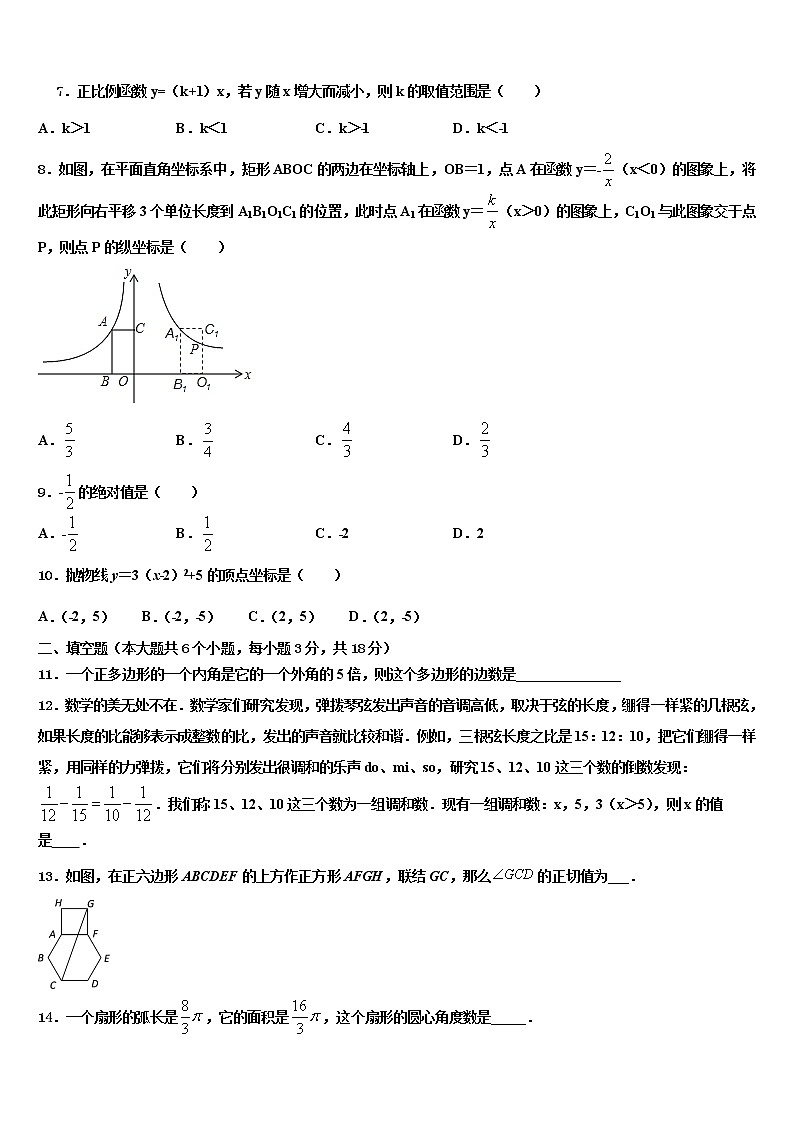 山东省沂水四十里中学2021-2022学年中考数学考前最后一卷含解析第2页