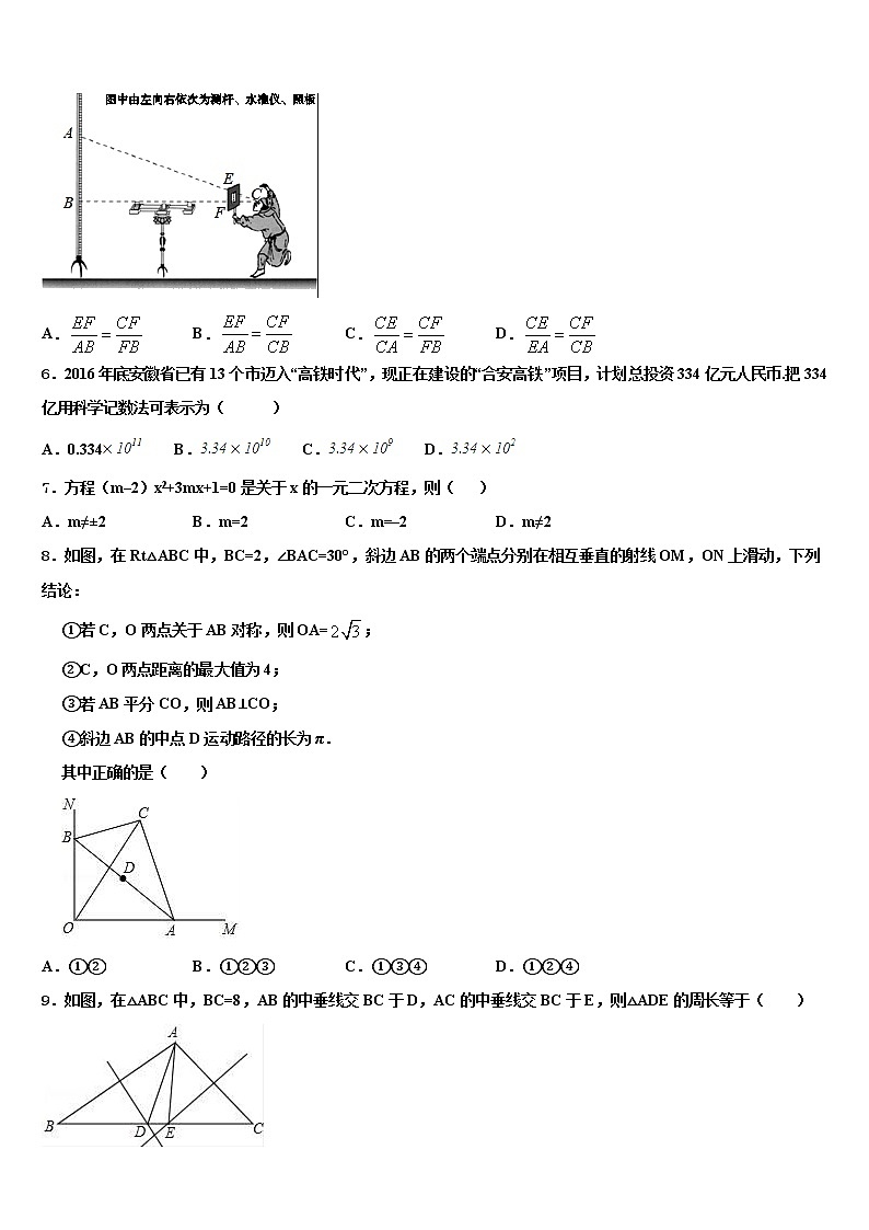 山东省济南市2021-2022学年中考数学最后一模试卷含解析02