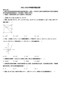 山东省烟台市龙口市达标名校2022年中考二模数学试题含解析