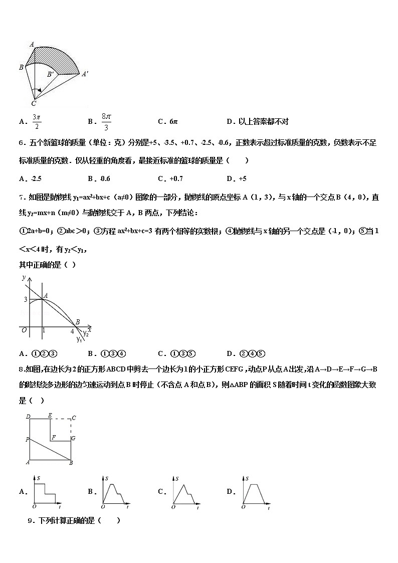 山东省烟台市龙口市达标名校2022年中考二模数学试题含解析02