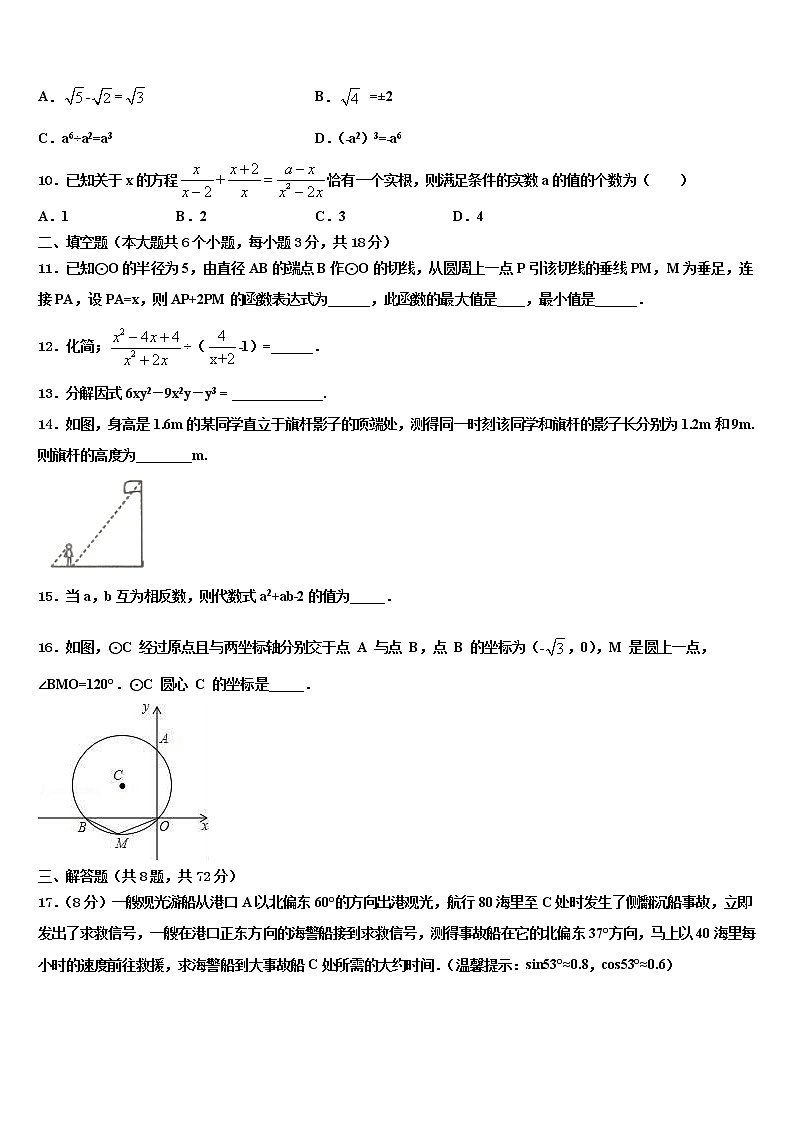 山东省烟台市龙口市达标名校2022年中考二模数学试题含解析03