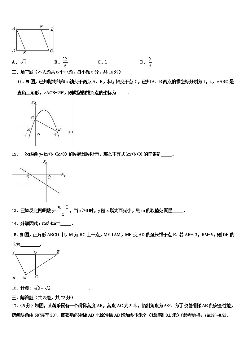 山东省济宁市汶上县2022年中考数学模拟预测题含解析03